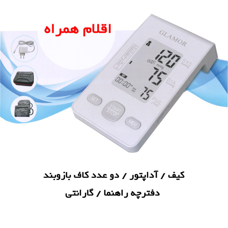 فشارسنج دیجیتال بازویی گلامور مدل DBP-6177 با کاف سایز کوچک و بزرگ، امکان اندازهگیری همزمان فشار و ضربان قلب با تکنولوژی MDI، حافظه دو کاربره تا 150 بار، هشدار خطا و حرکت بدن، همراه کیف و آداپتور