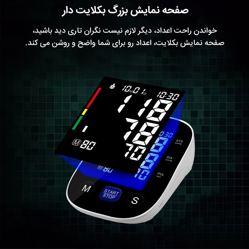 فشارسنج بازویی دیجیتال فوکسی مدل U80 دارای حافظه بالای 99 رکورد، قابلیت ذخیره نتایج برای 2 کاربر، تشخیص آریتمی، صفحه نمایش LCD بزرگ، منبع انرژی برق و باتری نیمقلمی AAA، مناسب بازوی 22 تا 36 سانتیمتر و اعلان صوتی فارسی