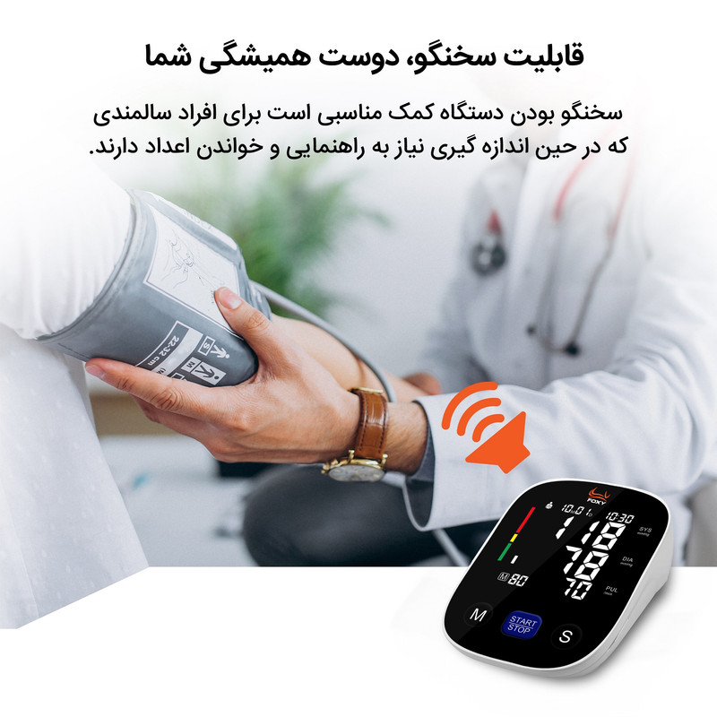 فشارسنج بازویی دیجیتال فوکسی مدل U80 دارای حافظه بالای 99 رکورد، قابلیت ذخیره نتایج برای 2 کاربر، تشخیص آریتمی، صفحه نمایش LCD بزرگ، منبع انرژی برق و باتری نیمقلمی AAA، مناسب بازوی 22 تا 36 سانتیمتر و اعلان صوتی فارسی