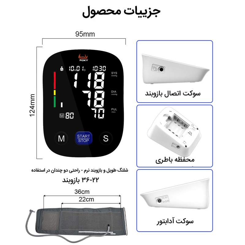 فشارسنج بازویی دیجیتال فوکسی مدل U80 دارای حافظه بالای 99 رکورد، قابلیت ذخیره نتایج برای 2 کاربر، تشخیص آریتمی، صفحه نمایش LCD بزرگ، منبع انرژی برق و باتری نیمقلمی AAA، مناسب بازوی 22 تا 36 سانتیمتر و اعلان صوتی فارسی