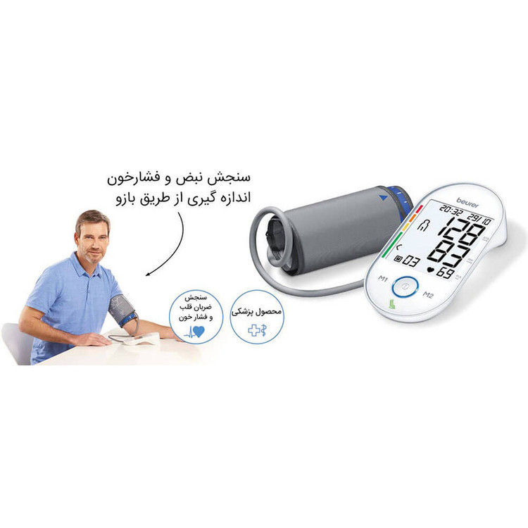 فشارسنج دیجیتال بازویی بیورر مدل BM55 با صفحه نمایش بزرگ، حافظه 60 جایگاه برای 2 نفر، تشخیص آریتمی، هشدار خطای محاسباتی و کابل USB، مناسب بازو 22 تا 36 سانتیمتر و خاموشی خودکار