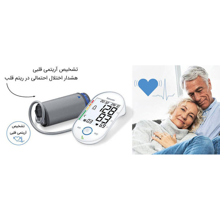 فشارسنج دیجیتال بازویی بیورر مدل BM55 با صفحه نمایش بزرگ، حافظه 60 جایگاه برای 2 نفر، تشخیص آریتمی، هشدار خطای محاسباتی و کابل USB، مناسب بازو 22 تا 36 سانتیمتر و خاموشی خودکار