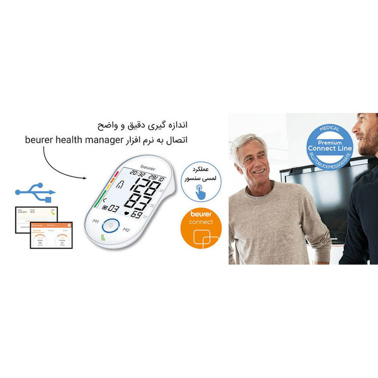 فشارسنج دیجیتال بازویی بیورر مدل BM55 با صفحه نمایش بزرگ، حافظه 60 جایگاه برای 2 نفر، تشخیص آریتمی، هشدار خطای محاسباتی و کابل USB، مناسب بازو 22 تا 36 سانتیمتر و خاموشی خودکار