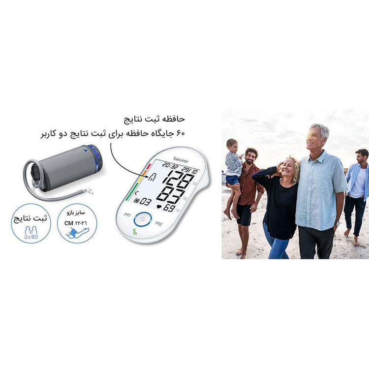 فشارسنج دیجیتال بازویی بیورر مدل BM55 با صفحه نمایش بزرگ، حافظه 60 جایگاه برای 2 نفر، تشخیص آریتمی، هشدار خطای محاسباتی و کابل USB، مناسب بازو 22 تا 36 سانتیمتر و خاموشی خودکار