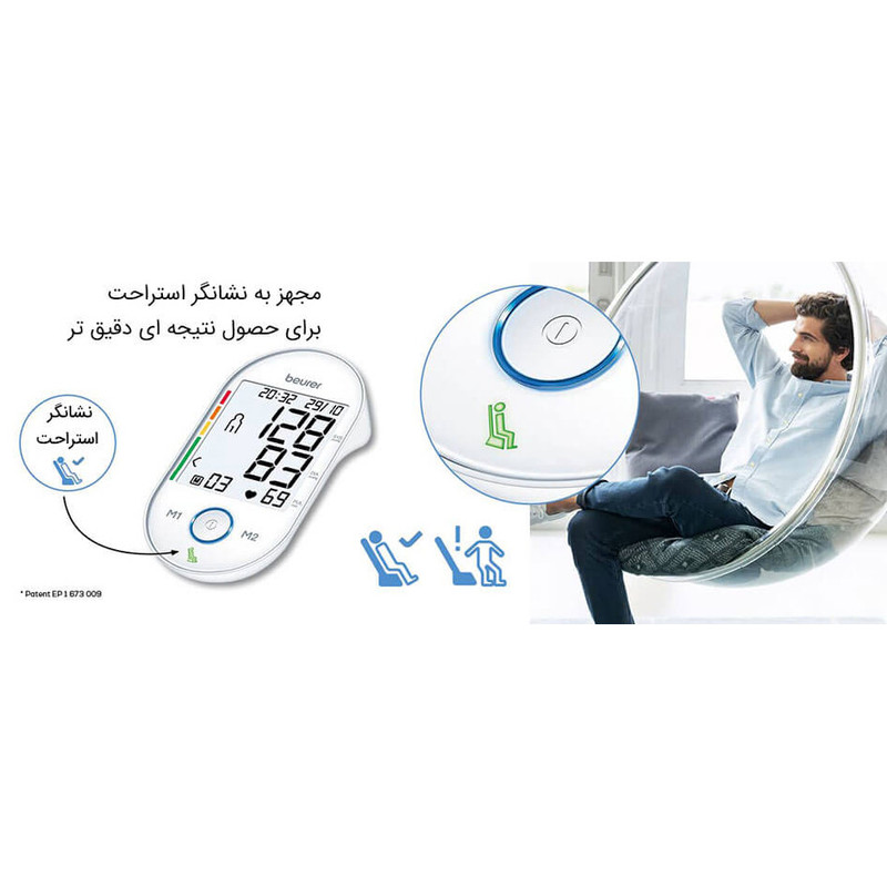 فشارسنج دیجیتال بازویی بیورر مدل BM55 با صفحه نمایش بزرگ، حافظه 60 جایگاه برای 2 نفر، تشخیص آریتمی، هشدار خطای محاسباتی و کابل USB، مناسب بازو 22 تا 36 سانتیمتر و خاموشی خودکار