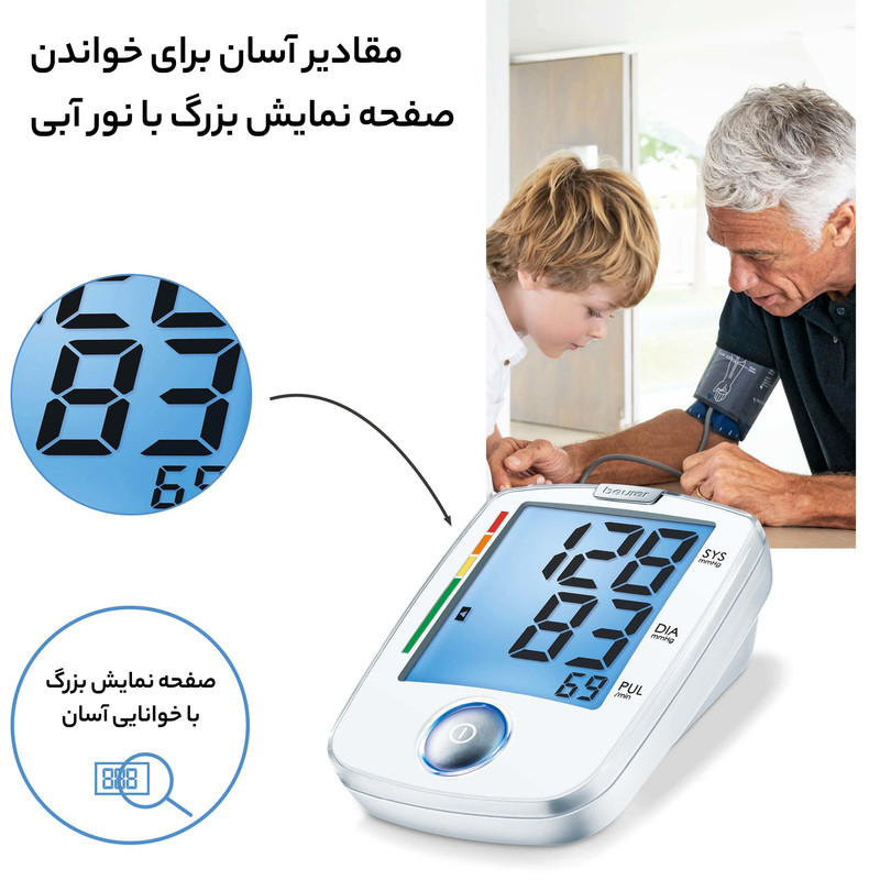 فشارسنج دیجیتال بازویی بیورر مدل BM44 با نمایشگر بزرگ LCD، قابلیت تشخیص آریتمی، هشدار خطا، حافظه دو کاربر، مناسب بازو 22 تا 30 سانتیمتر و خاموشی خودکار