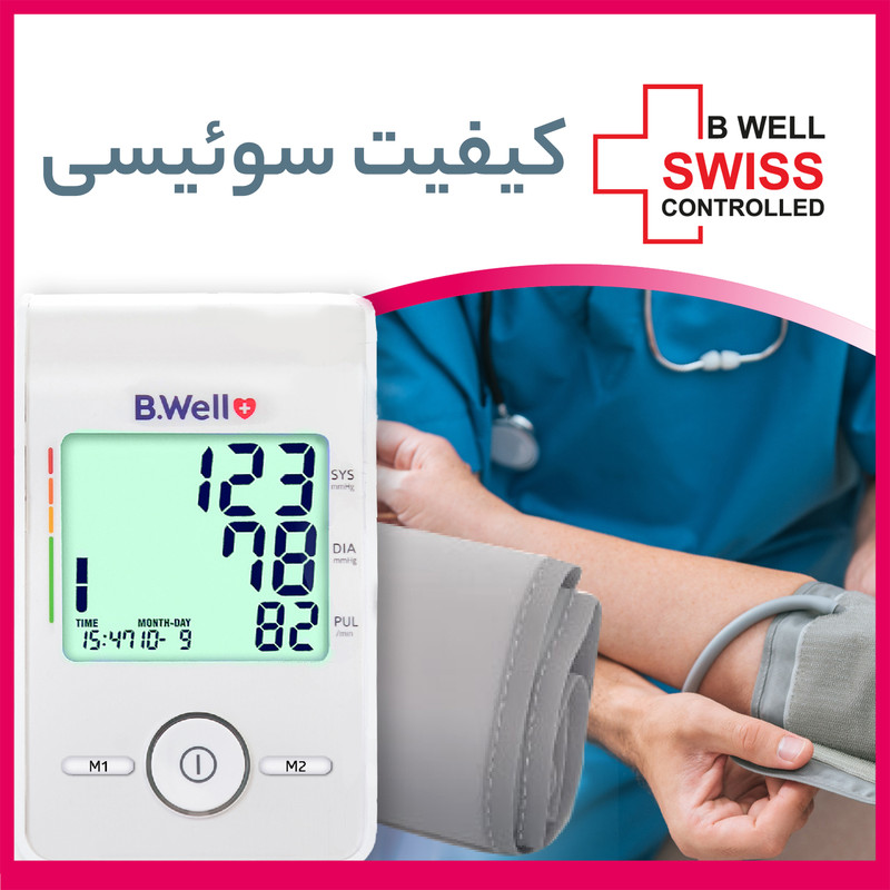 دستگاه فشارسنج بازویی بی ول مدل MED-55 با قابلیت ثبت اطلاعات دو کاربر، نمایش میانگین نتایج، فناوری نوسانسنجی و حالت 3-check برای اندازهگیری دقیق فشار خون سیستولیک، دیاستولیک و ضربان قلب، مناسب سایز بازوی 22 تا 42 سانتیمتر، منبع تغذیه باتری و آداپتور