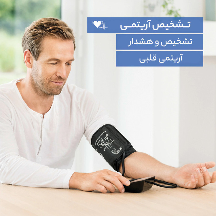 فشارسنج بازویی بیورر مدل BM 54 با نمایش دیجیتال فشار خون و ضربان قلب، محدوده اندازهگیری فشار 0 تا 250 میلیمتر جیوه، قابلیت نمایش تاریخ و زمان، هشدار خطای محاسباتی و سایز بازوی 22 تا 44 سانتیمتر