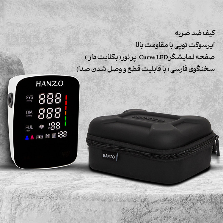 فشارسنج بازویی هانزو مدل U82 با کاف 22 تا 42 سانتیمتر، نمایشگر LED چندرنگ، حافظه 199 رکورد برای 2 کاربر، هشدار آریتمی، نمایش تاریخ و میانگین نتایج، منبع انرژی برق و باتری، کیف ضد ضربه