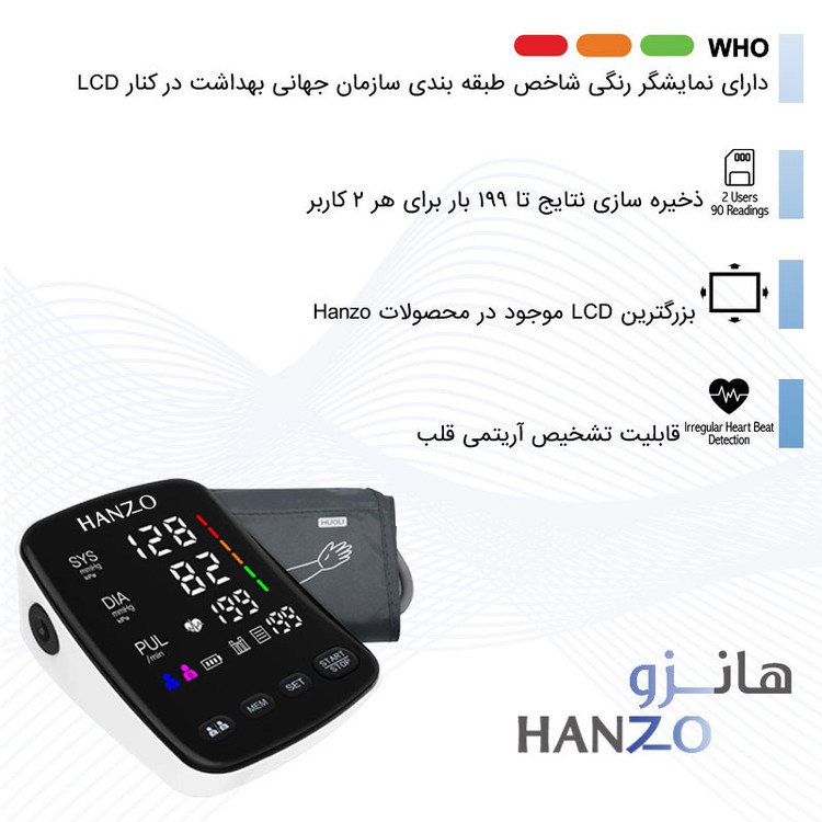 فشارسنج بازویی هانزو مدل U82 با کاف 22 تا 42 سانتیمتر، نمایشگر LED چندرنگ، حافظه 199 رکورد برای 2 کاربر، هشدار آریتمی، نمایش تاریخ و میانگین نتایج، منبع انرژی برق و باتری، کیف ضد ضربه