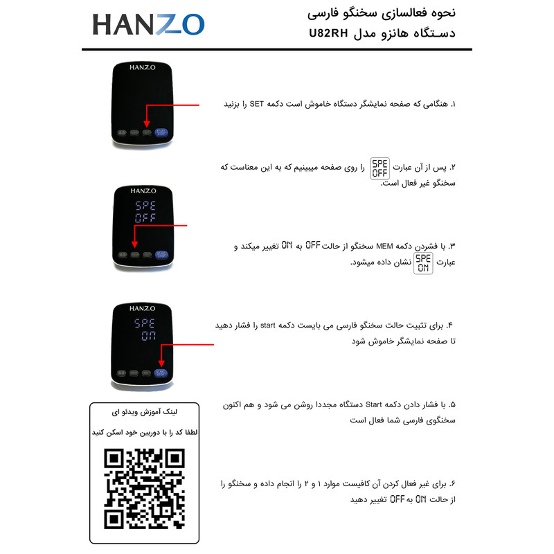 فشارسنج بازویی هانزو مدل U82 با کاف 22 تا 42 سانتیمتر، نمایشگر LED چندرنگ، حافظه 199 رکورد برای 2 کاربر، هشدار آریتمی، نمایش تاریخ و میانگین نتایج، منبع انرژی برق و باتری، کیف ضد ضربه