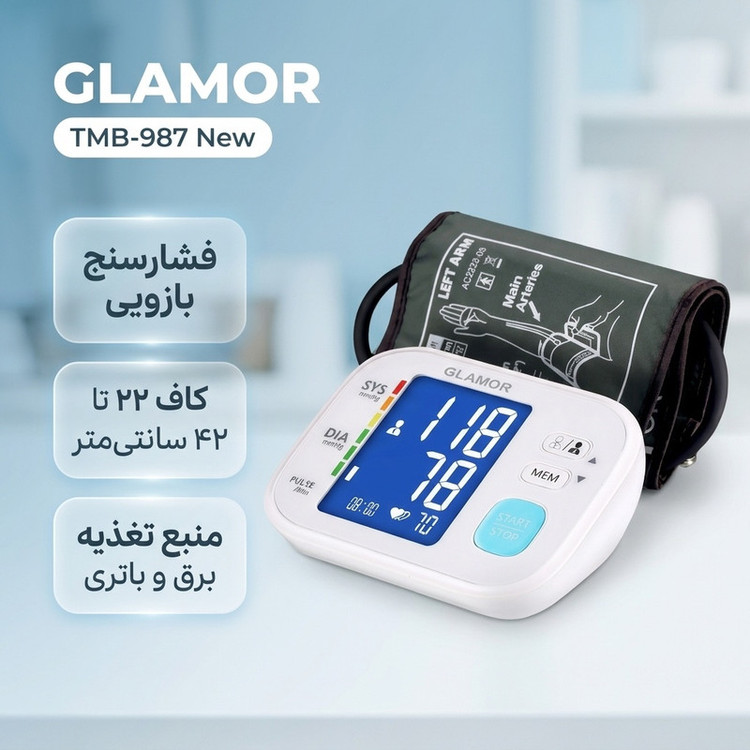 فشارسنج بازویی دیجیتال گلامور مدل TMB-987 New با تکنولوژی اندازهگیری هوشمند، نمایش دقیق فشار خون و ضربان قلب، مناسب بازو 22 تا 42 سانتیمتر، همراه با دو کاف بازویی، کیف ضد ضربه و آداپتور