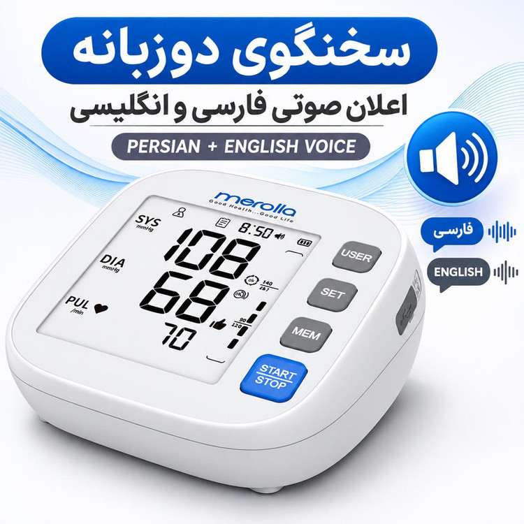 فشارسنج بازویی دیجیتال مرولا مدل LT-P31A، حافظه بالای 99 رکورد برای 3 کاربر، تشخیص آریتمی، کاف مناسب بازو 22 تا 42 سانتیمتر، شارژی با آداپتور و کابل USB Type-C