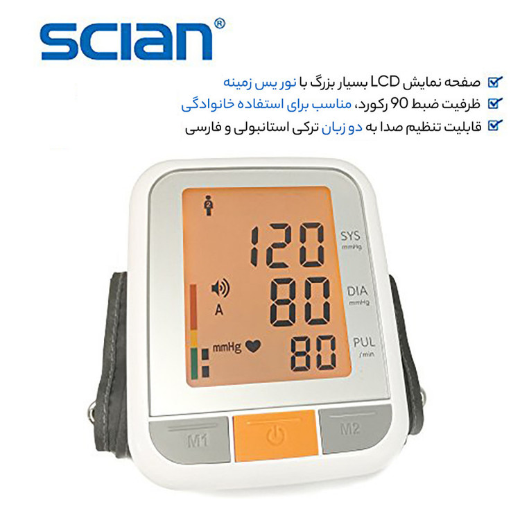 فشارسنج بازویی دیجیتال شیان مدل LD-576 با قابلیت تشخیص آریتمی، نمایشگر LCD بزرگ، منبع انرژی دوگانه باتری و برق، مناسب بازو 22 تا 32 سانتیمتر و کیف حمل آسان