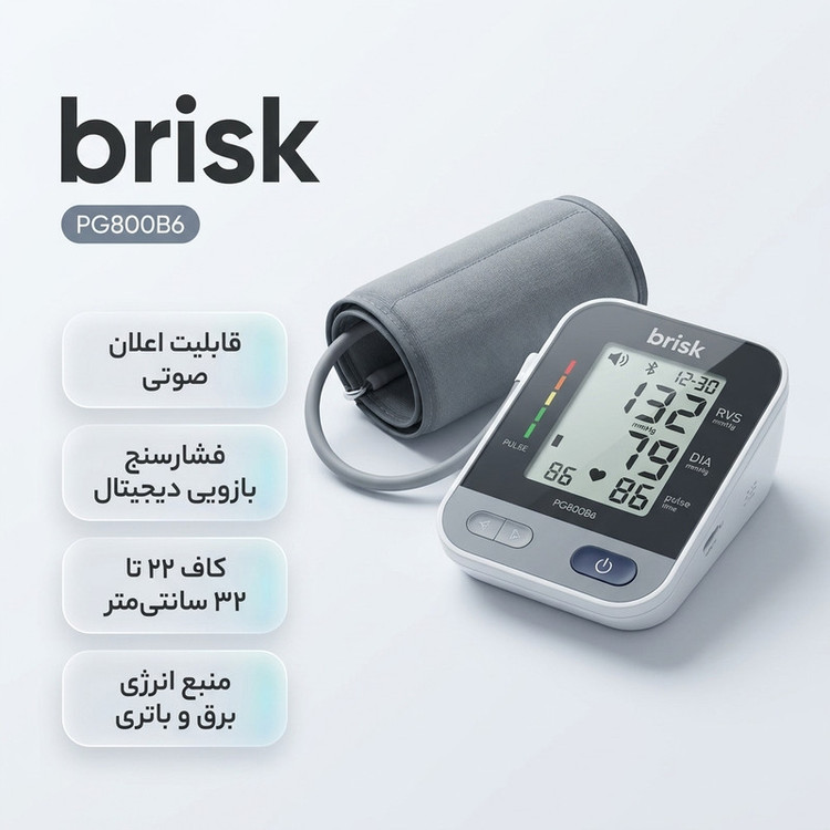 فشارسنج بازویی دیجیتال بریسک مدل PG800B6 با قابلیت اعلان صوتی، منبع انرژی برق و باتری، مناسب بازوی 22-32 سانتیمتر به همراه آداپتور، باتری و کاف
