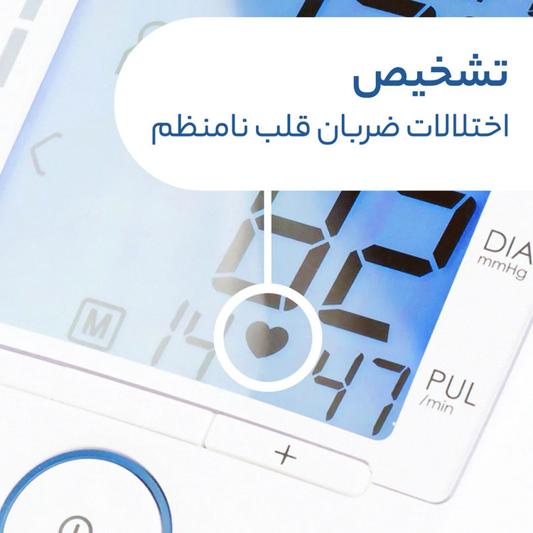 فشارسنج بازویی بیورر مدل BM47 با صفحه نمایش بزرگ، حافظه 120 عددی برای 4 کاربر، سنجش ضربان قلب، تشخیص آریتیمی و هشدار خطای محاسباتی