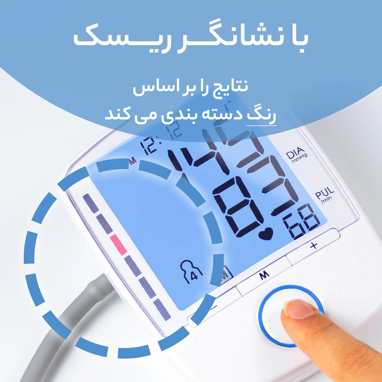 فشارسنج بازویی بیورر مدل BM47 با صفحه نمایش بزرگ، حافظه 120 عددی برای 4 کاربر، سنجش ضربان قلب، تشخیص آریتیمی و هشدار خطای محاسباتی