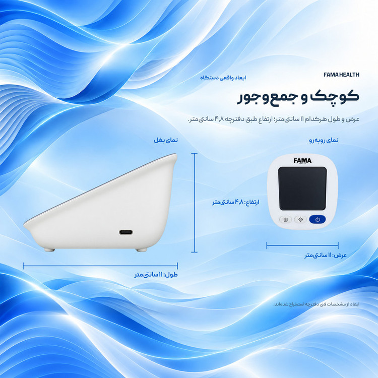 فشارسنج بازویی دیجیتال فاما هلث مدل U83Y، حافظه 99 رکورد برای 2 کاربر، تشخیص آریتمی و ضربان قلب، کاف 22 تا 42 سانتیمتر، منبع تغذیه برق و باتری