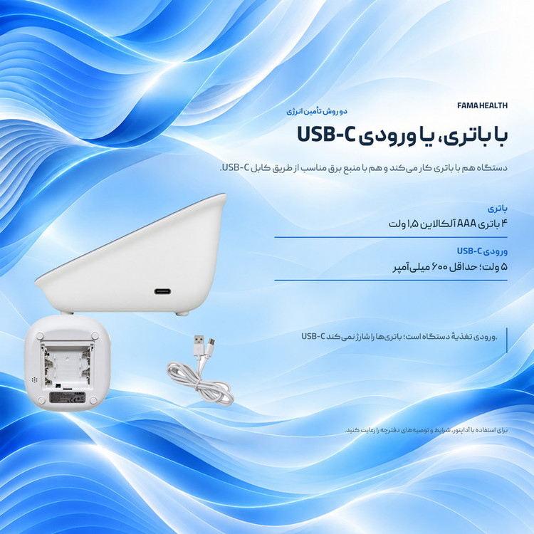 فشارسنج بازویی دیجیتال فاما هلث مدل U83Y، حافظه 99 رکورد برای 2 کاربر، تشخیص آریتمی و ضربان قلب، کاف 22 تا 42 سانتیمتر، منبع تغذیه برق و باتری