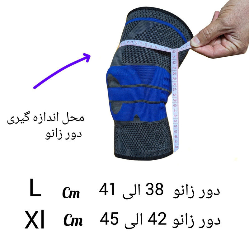 زانو بند طبی مدل آستر ژله ای