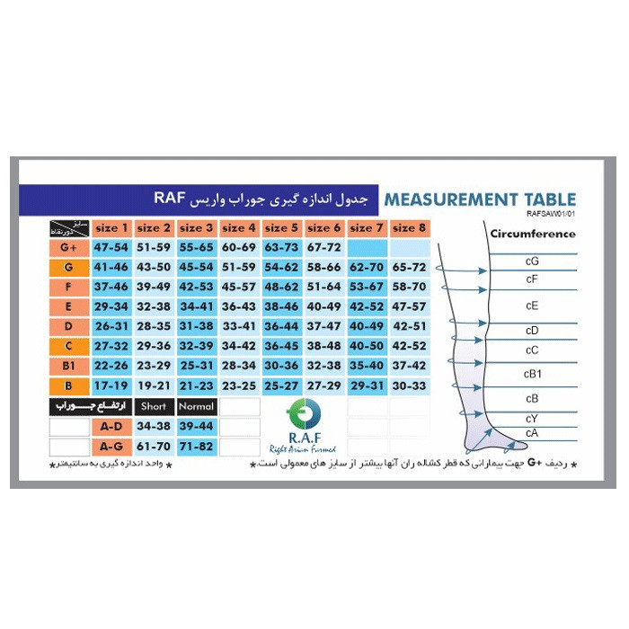 جوراب واریس رایت آرین فارمد مدل AG-N
