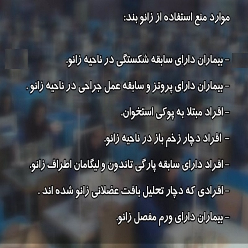 زانوبند طبی درمان آرتروز طب نیک مدل DIMEH