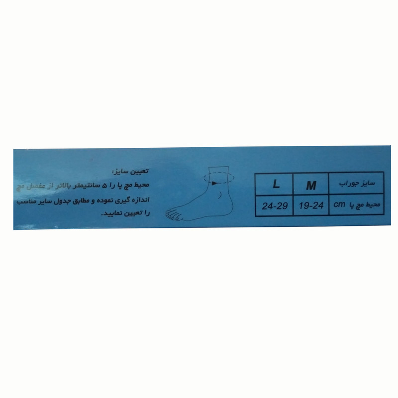 جوراب واریس توان مهر مدل BD