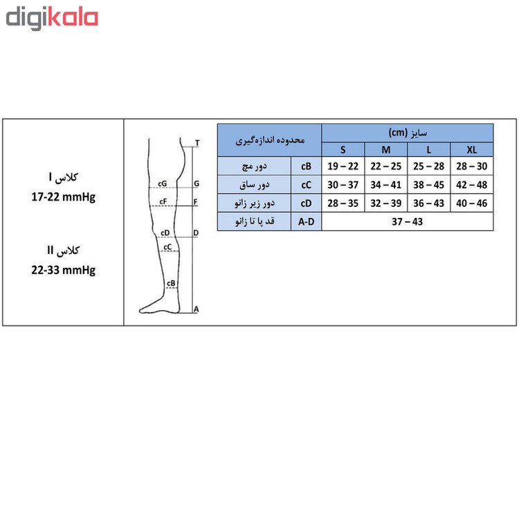 جوراب واریس آنتومیک هلپ مدل AD 2333 کلاس II