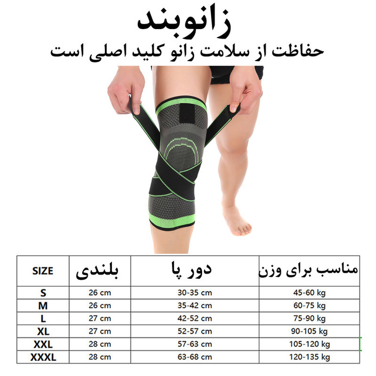 زانو بند مدل YG 001 G