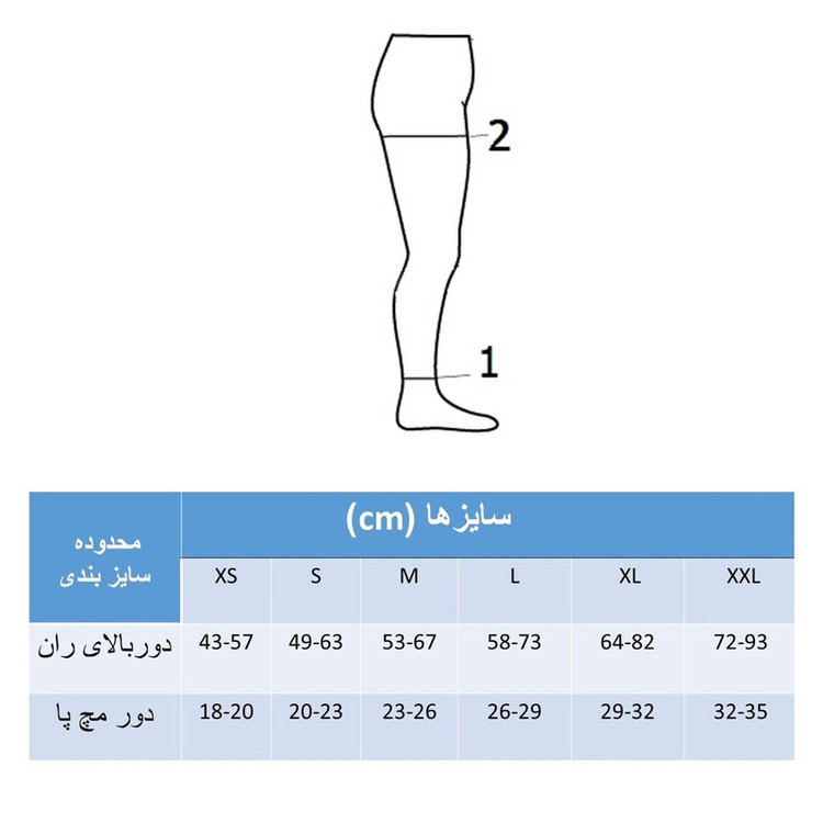 جوراب آنتی آمبولی واریمد مدل AG