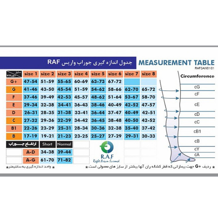 جوراب واریس رایت آرین فارمد مدل AG-S