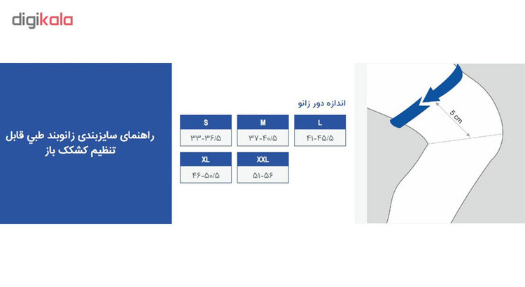زانو بند نوید کد 140