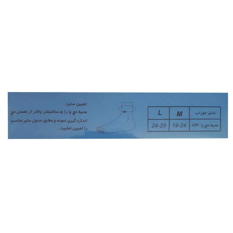 جوراب واریس توان مهر مدل BG 217