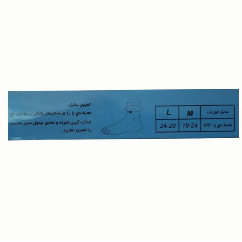 جوراب واریس توانمهر کد 217 AD