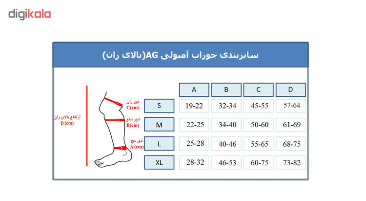 جوراب آمبولی ورنا مدل AG