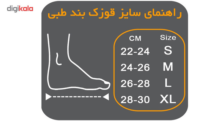 قوزک چیپسو مدل AN125