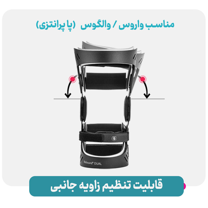 زانو بند طبی اورتینو مدل پیشرفته